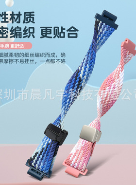 适用小天才电话手表Z1098765321 D系列 Q系列金属磁吸扣编织表带