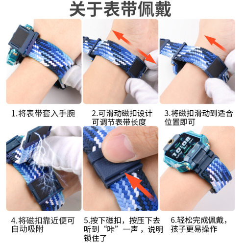适用于小天才电话手表Z8闪扣编织