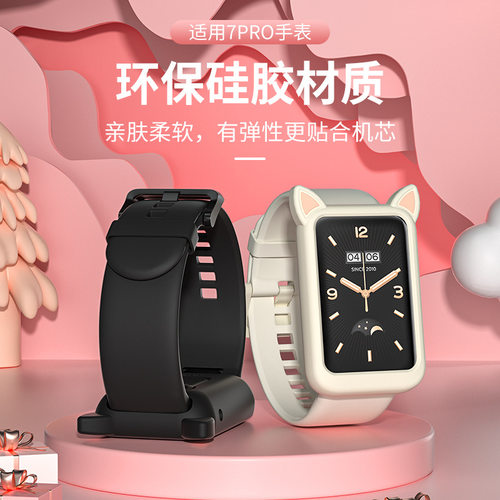 适用小米手环9Pro表带猫耳款8pro