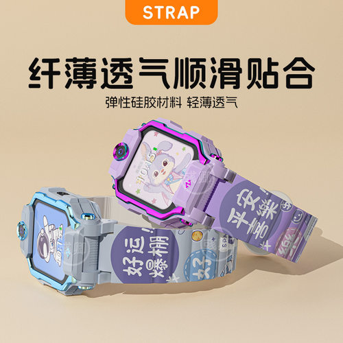 适用小天才儿童电话手表表带z9/z