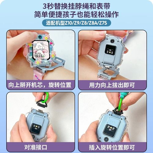 适用小天才儿童电话手表表带z10/
