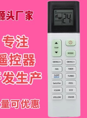 英文版适用于大金Kelvinator分体式空调遥控器INV3S KHS-I15CPYS