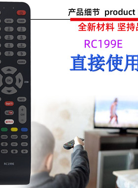 适用hyun/hkpro/visivo/kalle电视遥控器 rc199e 06-519w49-