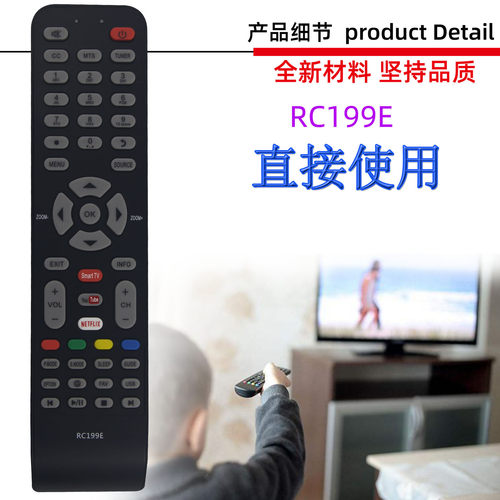 适用hyun/hkpro/visivo/kalle电视遥控器 rc199e 06-519w49-