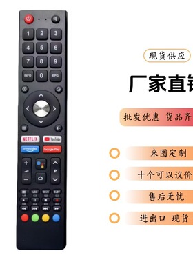 语音RM-C3367适用CHIQ OK. KOGAN ALBADEEL JVC智能4K OLED电视