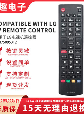 跨境热卖红外电视机遥控器AKB75095312 适用于LG液晶电视机