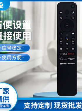 适用于索尼电视机语音遥控器 RMF-TX910U TX810U TX810P TX811U