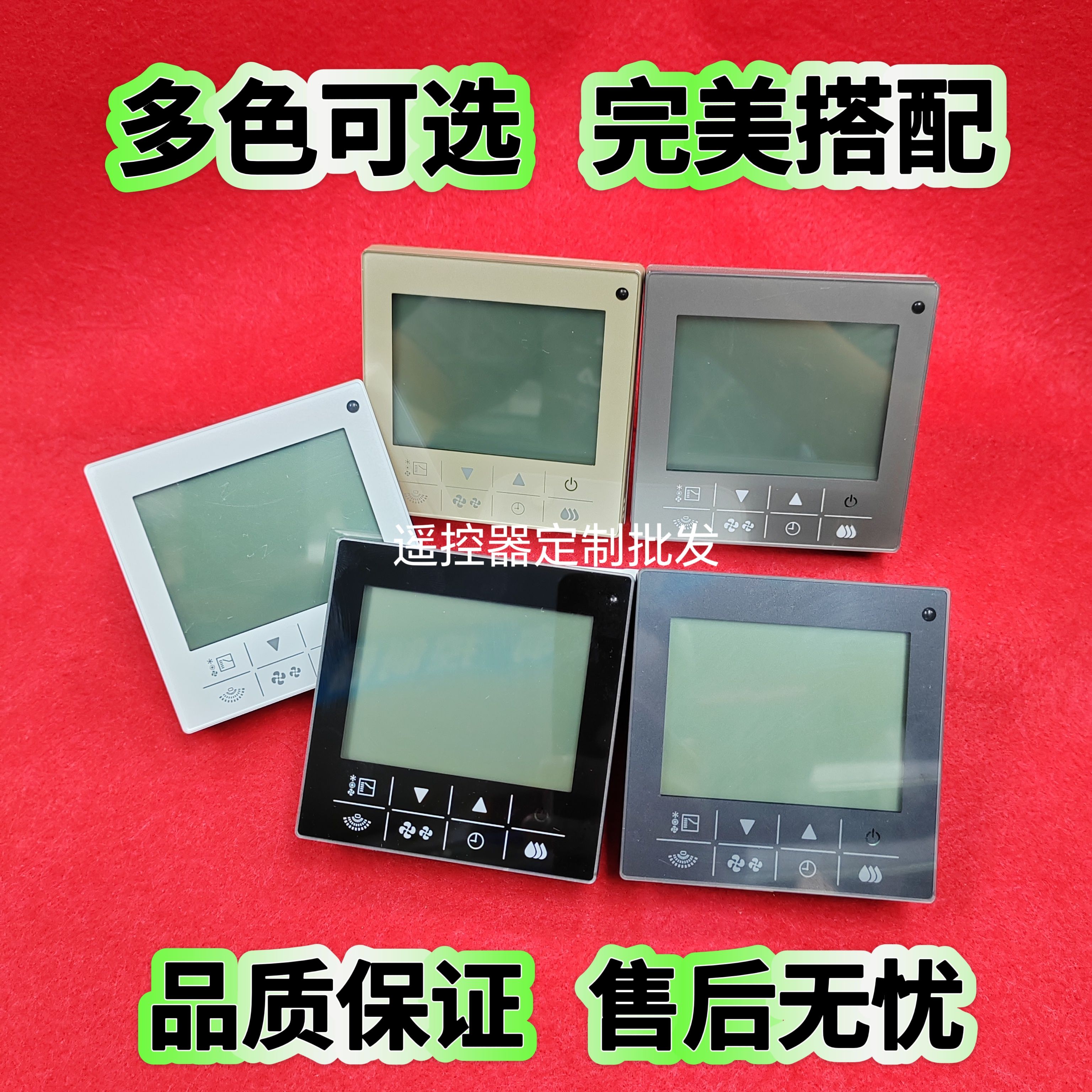 金普达通用型大多联机中央空调线控器BRC1H611 面板白黑金灰色