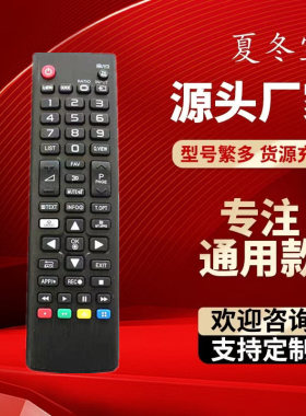 akb74475426通用AKB73715618 AKB74475423 74915313遥控器SmartTv