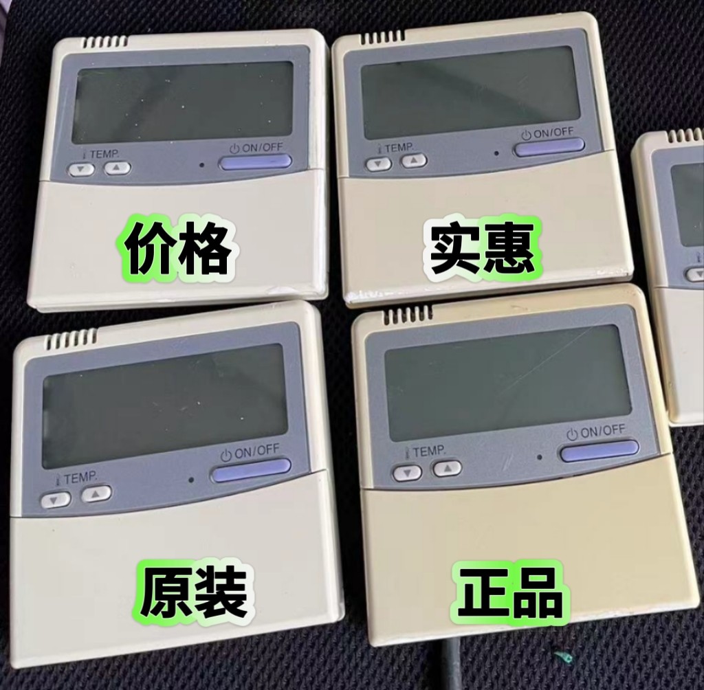 适用于东/芝中央空调控制面板有线控制器RBC-AMT31E 原装遥控器,电子/电工,空调控制面板,淘宝优惠券,粉丝福利购,淘宝优惠卷