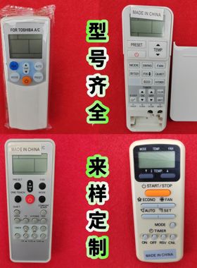 英文版东芝冷气空调DZ-01 WC-TA05NE WC-TA07NE WC-TA04NE遥控器
