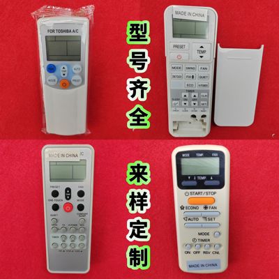 英文版东芝冷气空调DZ-01 WC-TA05NE WC-TA07NE WC-TA04NE遥控器
