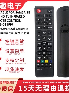 红外电视机遥控器BN59-01199F 适用于samsang液晶高清电视