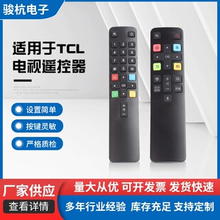 厂家供应适用于TCL智能电视机红外蓝牙遥控器RC801L RC801LDCI1