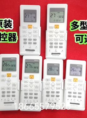 适用于原装松下空调遥控器 18010 18920 15950 12810香港国际通用