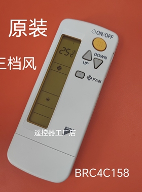 适用于原装大/金空调遥控器BRC4C158 通用151 152 153 156英文版