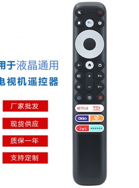 RC902V FMR5语音遥控器 适用于 TCL 8K QLED 智能电视遥控器