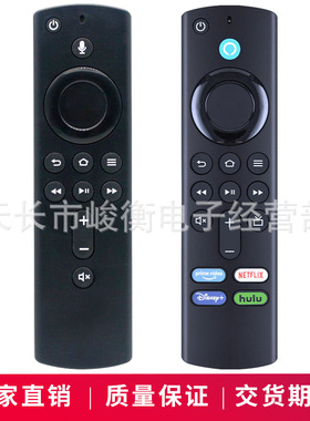 常旅适用L5B83H/G亚马逊蓝牙语音遥控器amazon fire tv stick 4k