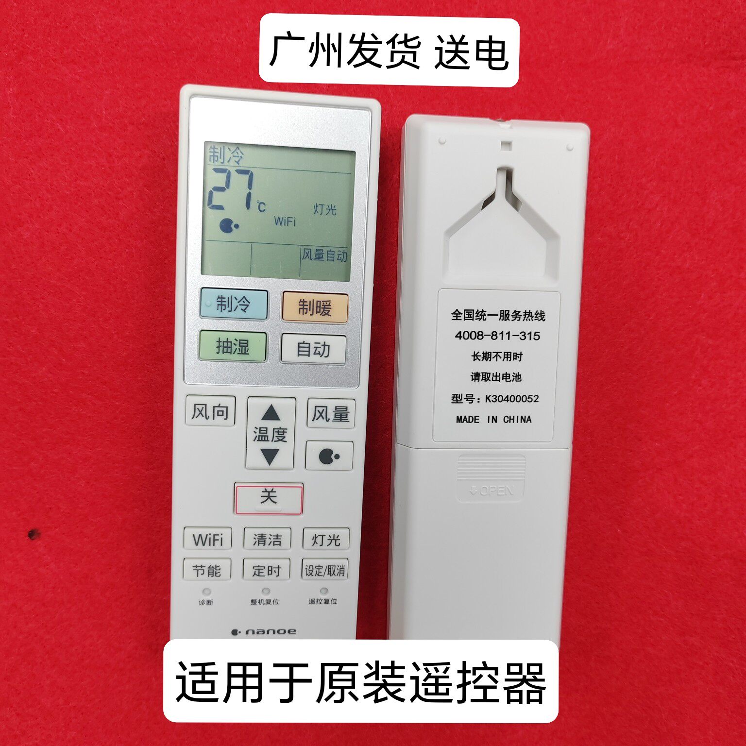 适用于原装松下空调遥控器 K30400061 K30400052带 WiFi