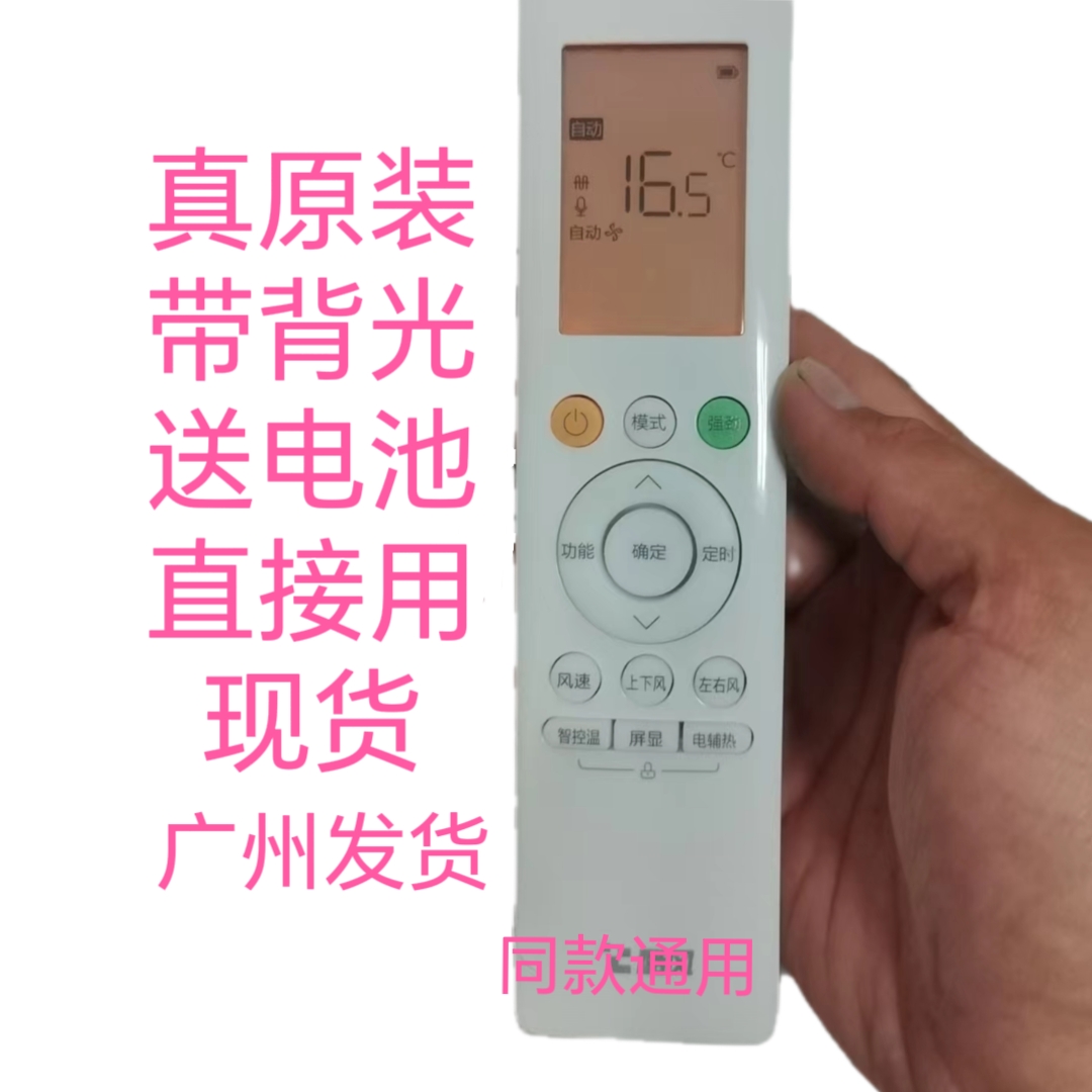 适用于原装酷风美的中央空调遥控器挂机风管机多联机通用型