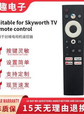 易趣电子适用于创维液晶电视机红外/蓝牙语音功能遥控器55Q20
