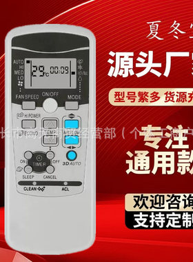 RKX502A017A/001F/S/B空调遥控器 3D键 英文RLA502A001D/502A001C