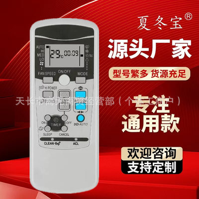 RKX502A017A/001F/S/B空调遥控器 3D键 英文RLA502A001D/502A001C