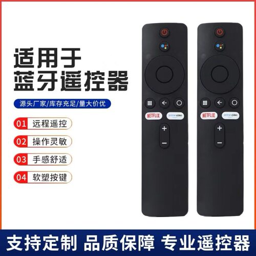 适用于小米电视遥控器XMRM-006 010 19 7 00A BOX S 带语音