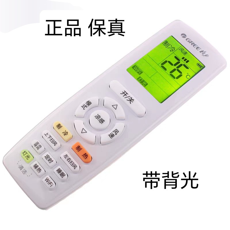 原装格悦风-Ⅱ空调力遥控器KFR-26GW 35GW/(26564 35564)FNhCa-A1