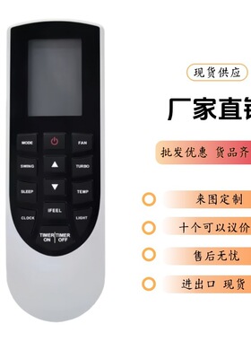 适用GRS GRE SHARP TOSOT GIASU DAITSU空调遥控器YAN1F1F YAN1F6
