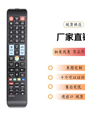 适用于三星智能电视UN65F6350A UN65F6350AF遥控器亚马逊外贸英文