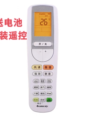 适用原装格力空调遥控器YAAOFB11通用YAAOFB12 屏幕背光 YAA0FB11