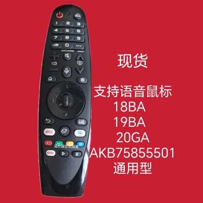 适用于LG智能语音电视机遥控器 18BA 19BA 20GA  55501语音遥控器