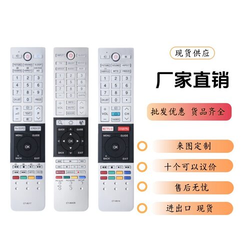 适用东芝电视机遥控器CT-90444 427 58L9300U 65L9300U 58L7350U
