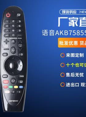 AKB75855502 2020 AI ThinQ智能电视UN8 UN7 N6系列遥控Fernbedie