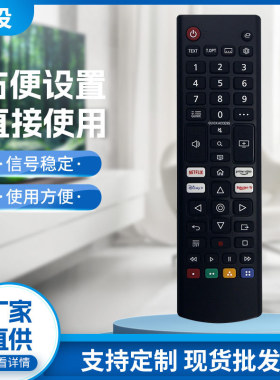 适用于LG电视机遥控器 AKB76045803 AKB76040301 AKB76040303 02