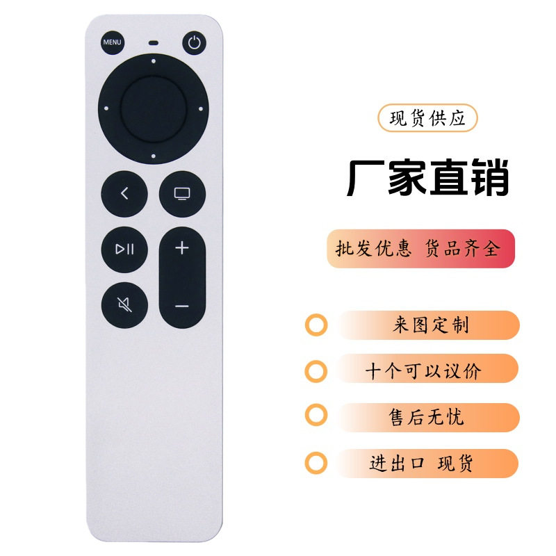 苹果APPLE 4K Remote Control 适用 2021 APPLE TV 4K 6代高品质