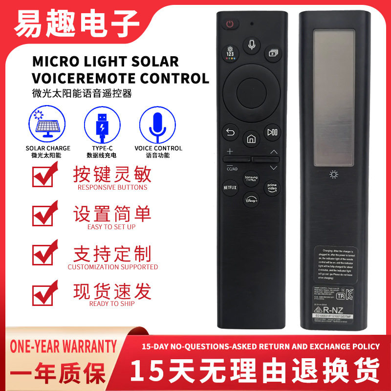 适用于三星太阳能可充电款蓝牙语音遥控器BN59-01385A 01385B