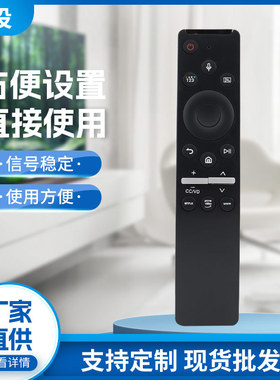 语音遥控器适用英文三星BN59-01312F 1330C液晶电视机遥控器
