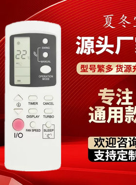 GZ-1002A-E3遥控器英文格兰仕空调遥控器Remote Control gz-1002B