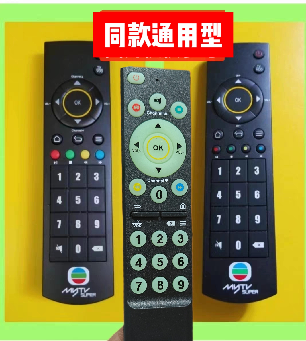 新款香港MyTV Super A11 A12香港电视机顶盒遥控器 英文英语 夜光