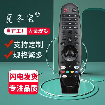 AKB75855501遥控器通用AKB75855503 AN-MR18BA/20GA无语音 英文版