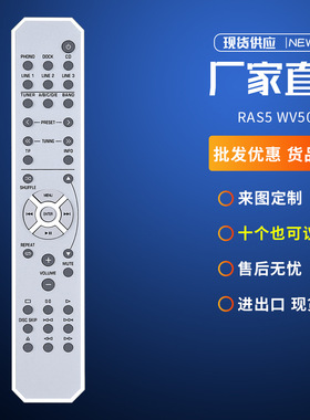 RAS5 WV50010适用雅马哈A-S300 A-S500 A-S300BL A-S500BL遥控器