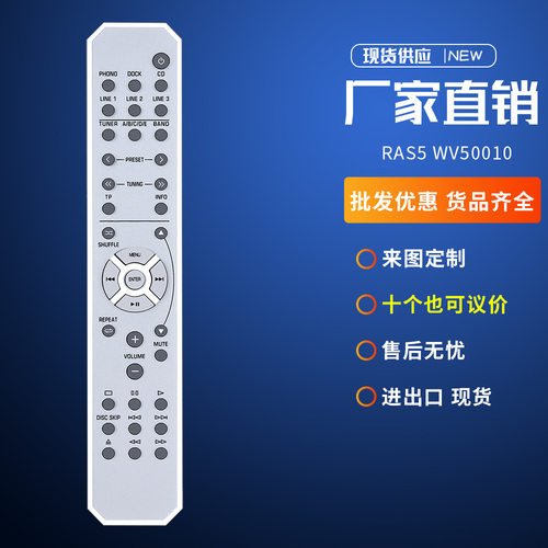 RAS5 WV50010适用雅马哈A-S300 A-S500 A-S300BL A-S500BL遥控器