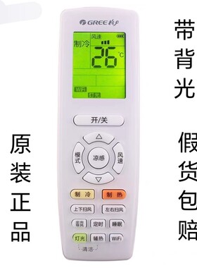 适用于格原厂wifi力挂机柜机风管机多联机 YAPOFB20 原装遥控器