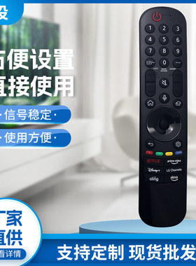 适用于LG电视机语音飞鼠遥控器 MR23GA AKB76043102 3108 3107