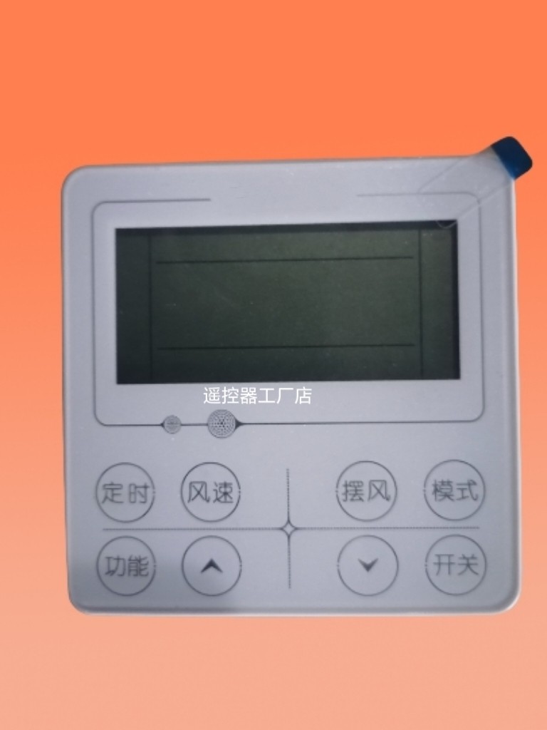 适用于飞利浦中央空调线控器FAC-DLXK01 （X62）线控器手操器面板