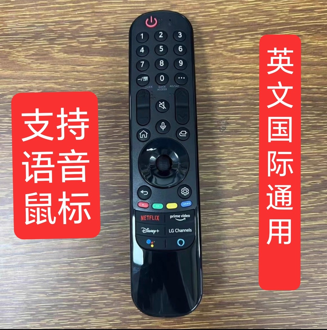 遥控器适用于LG液晶电视机遥控器MR22GA带语音鼠标功能遥控器