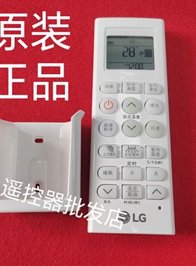 原装全新 LG 中央空调多联机红外遥控器通用型 LDC  PQWRUS0W