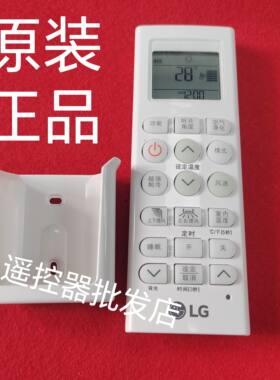 原装全新 LG 中央空调多联机红外遥控器通用型 LDC  PQWRUS0W